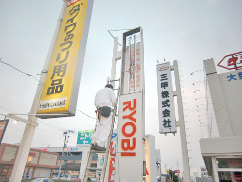 看板工事